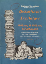 Μη διαθέσιμο εξώφυλλο
