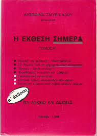 Μη διαθέσιμο εξώφυλλο