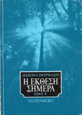 Μη διαθέσιμο εξώφυλλο