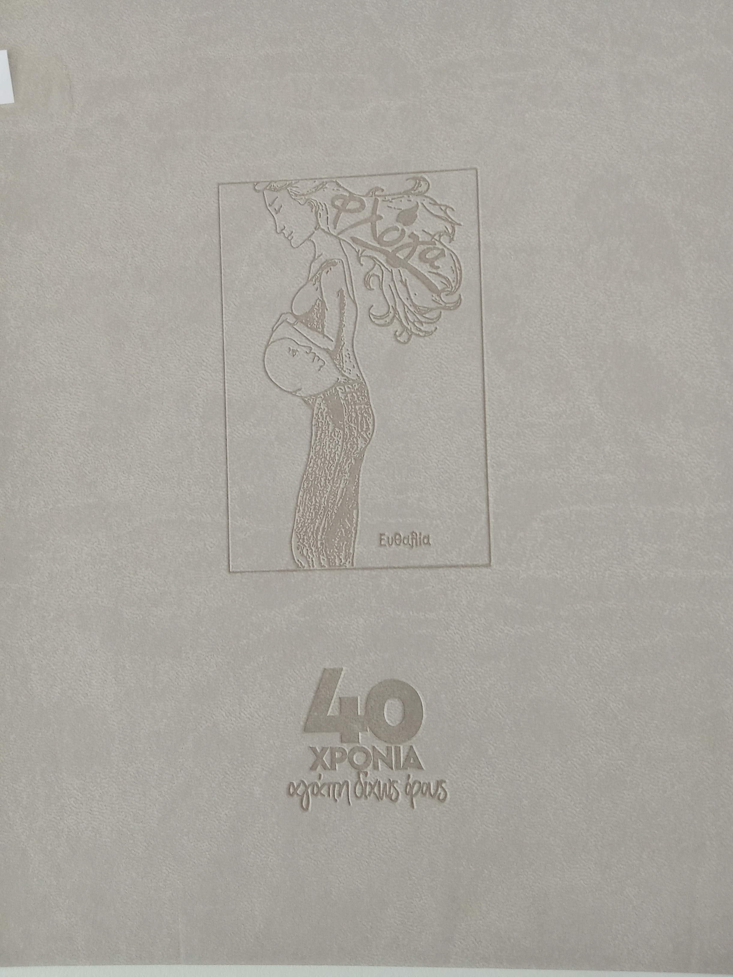 Μη διαθέσιμο εξώφυλλο